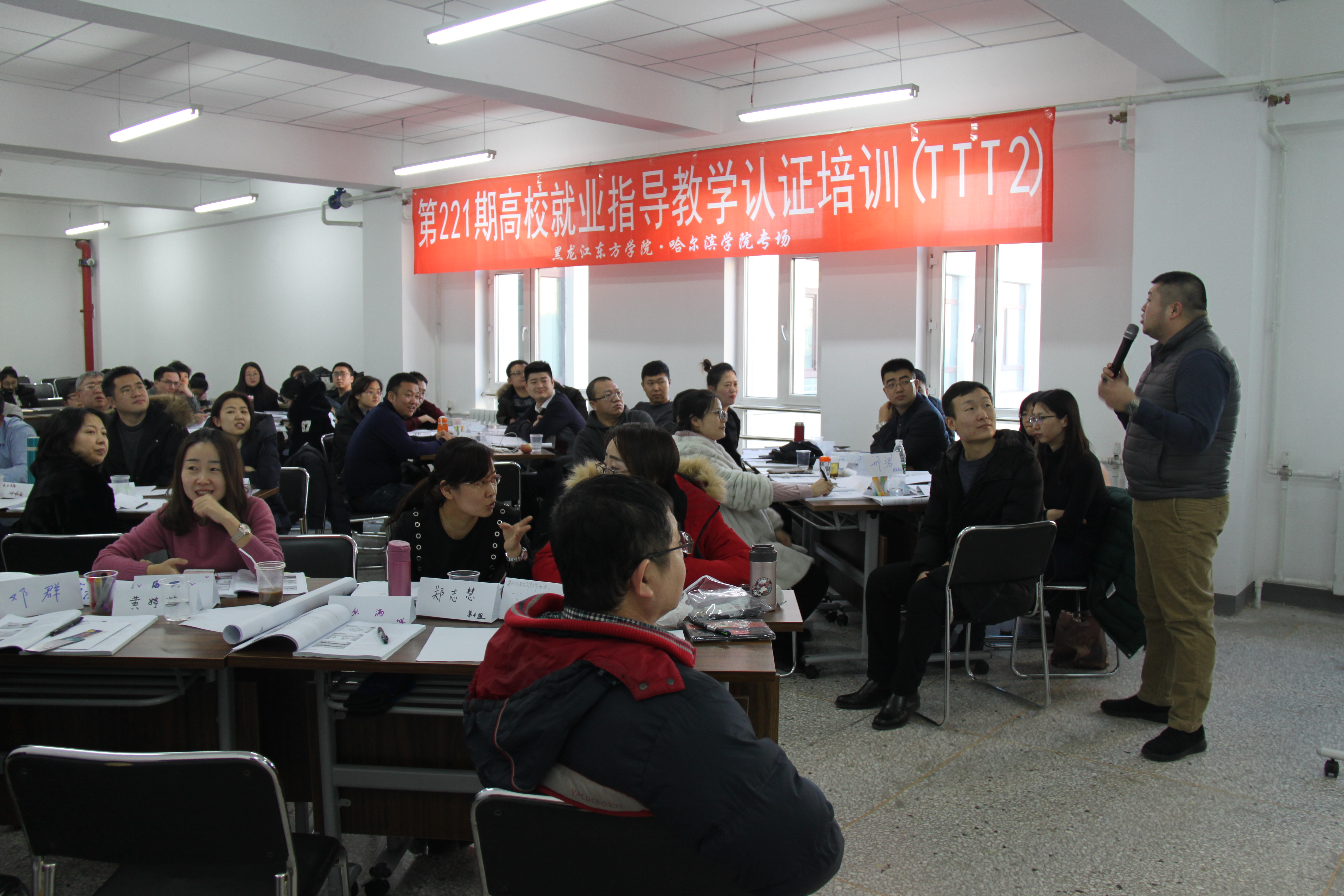 我校联合黑龙江东方学院举办高校就业指导教学认证培训(ttt2)