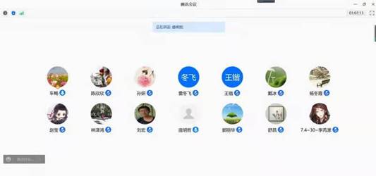 16周例会