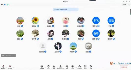 论文题目论证会