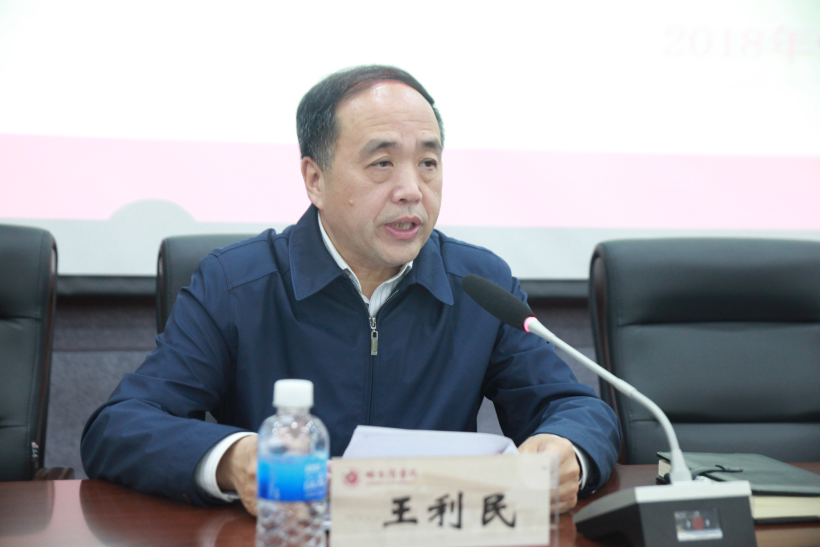 王利民副校长总结