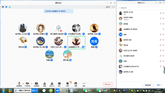 论证会截图-4