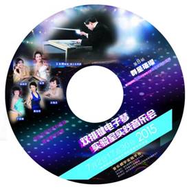 第八场综合
