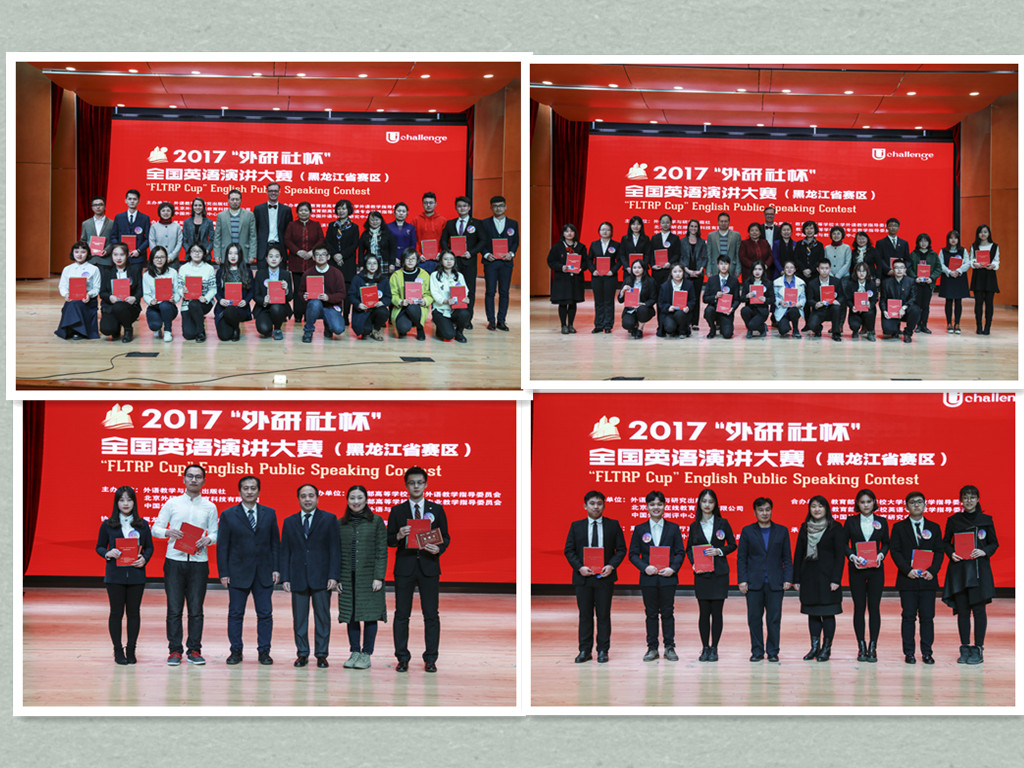 我校成功举办2017