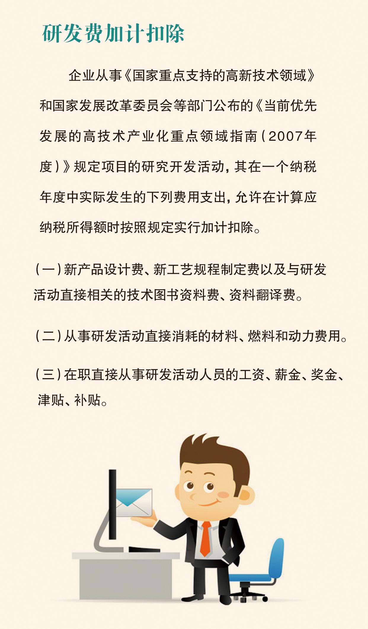 大学生创新创业 税收优惠就在您身边 图解税收