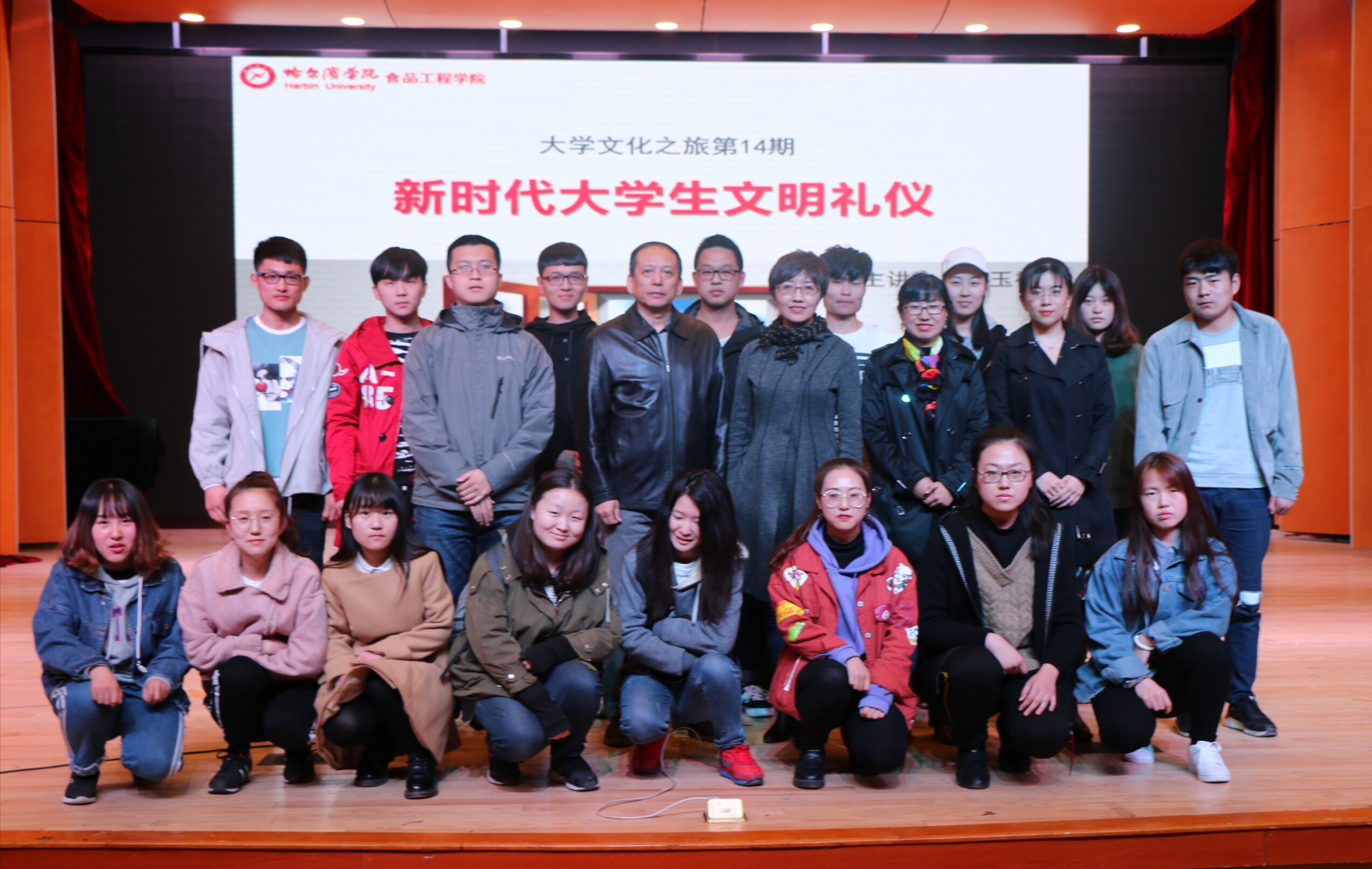 新时代大学生 www.hrbu.edu.cn
