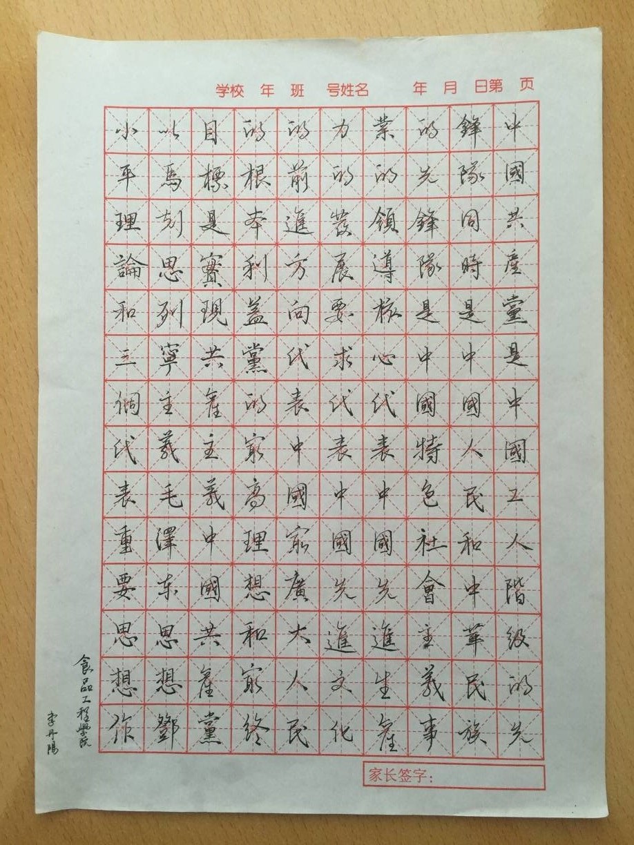传承经典文化 书写精彩人生——我院学生在学校书法大赛中获得好成绩