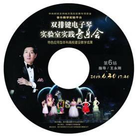 第六场