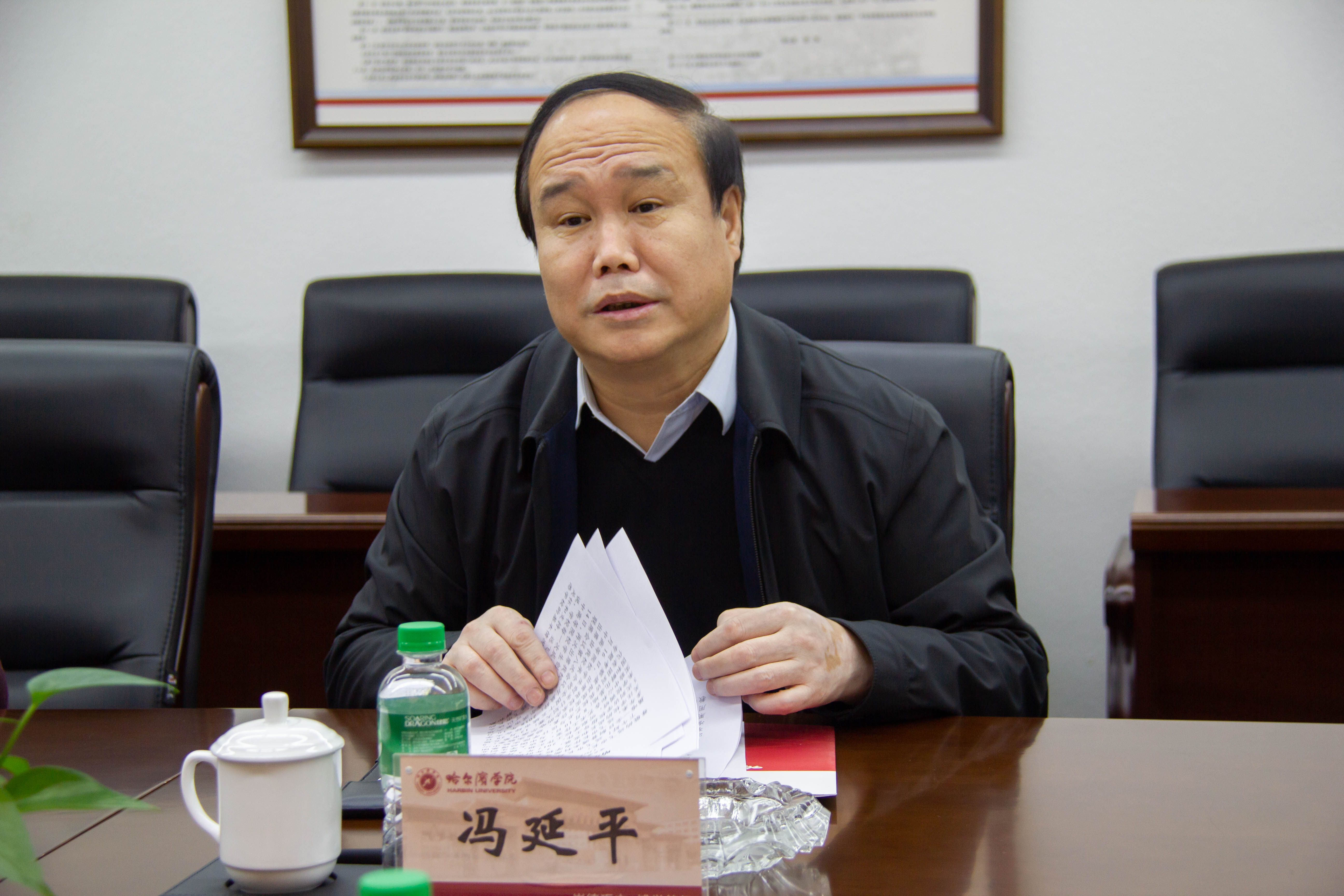 哈尔滨市副市长陈远飞来校调研指导工作
