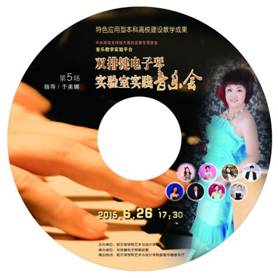 第五场