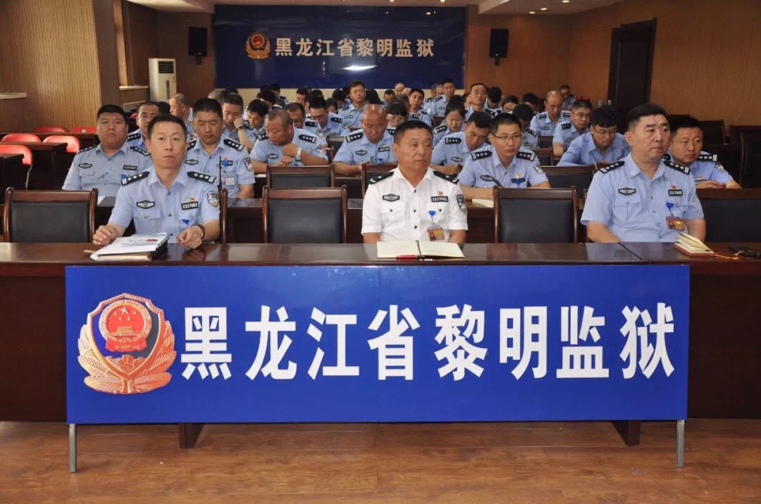 我院宋阔副院长受邀为黑龙江省黎明监狱全体干警做"不