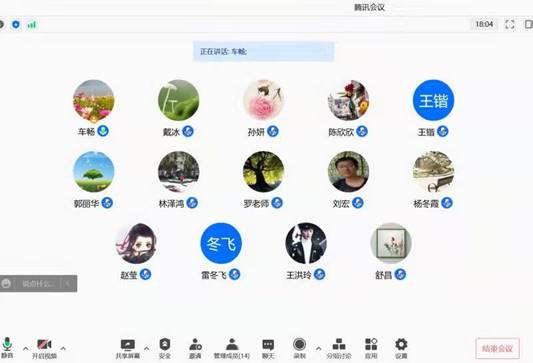15周例会1300