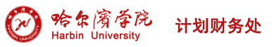 财务处网站