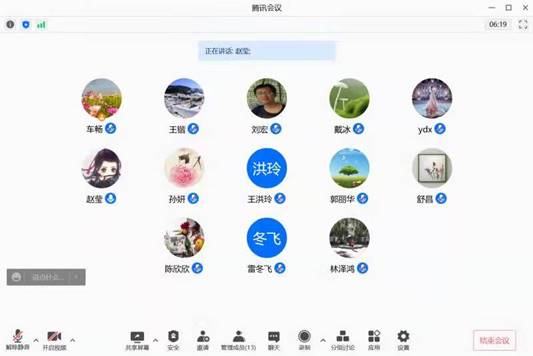 11.25推进会