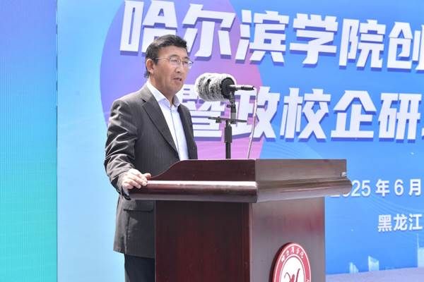 https://www.hrbu.edu.cn/__local/A/CD/AC/FE4F5482F2CFA4FD8631A612216_314D7CF0_41BE4.jpg