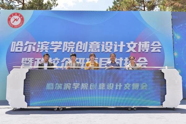 https://www.hrbu.edu.cn/__local/3/71/8E/A0AC86F05E759EFAE4088081447_6EBED5D0_6E269.jpg