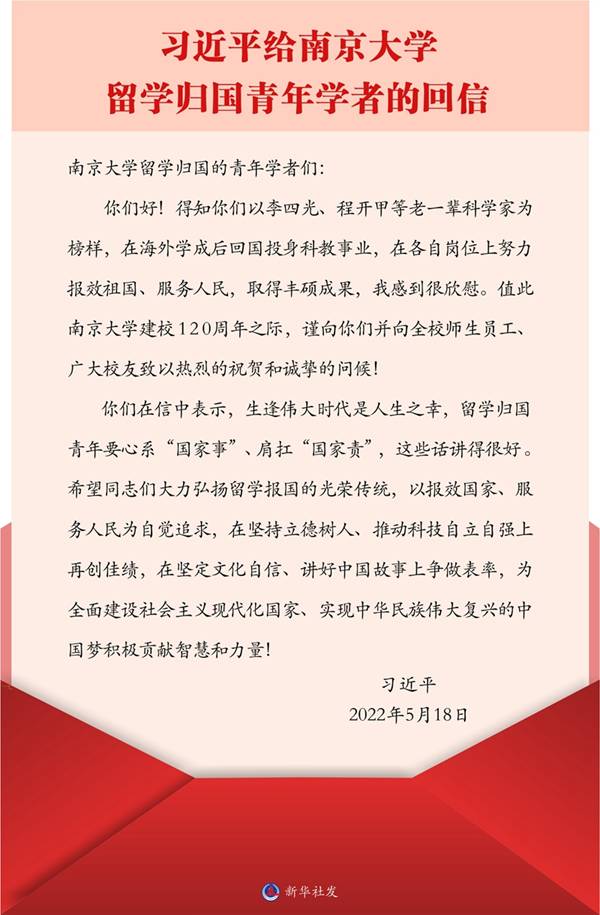 http://www.news.cn/politics/leaders/2022-05/19/1128664698_16529446647181n.jpg