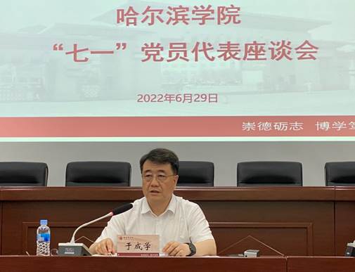 说明: C:\Users\Administrator\Desktop\2022年党员干部专家座谈会\照片\微信图片_2022063012234332.jpg