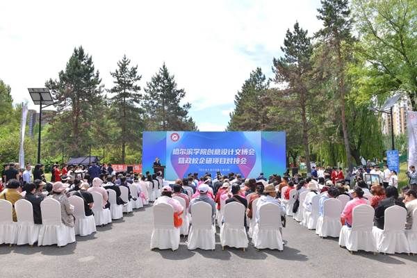 https://www.hrbu.edu.cn/__local/5/0E/69/CA1EB7753160BA722C983AACE7B_49D4ACD3_97064.jpg