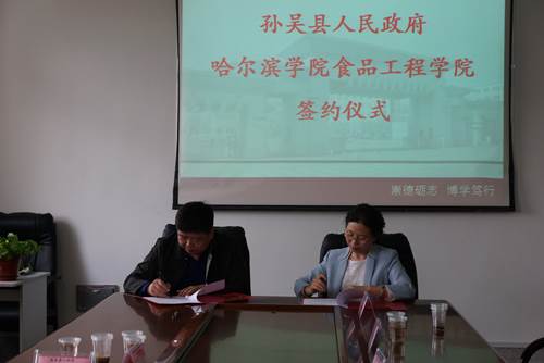 http://www.hrbu.edu.cn/__local/4/3C/36/71E0C88E1CB0C05E97F25D00655_AF44F956_460000.jpg