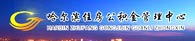 个人公积金查询