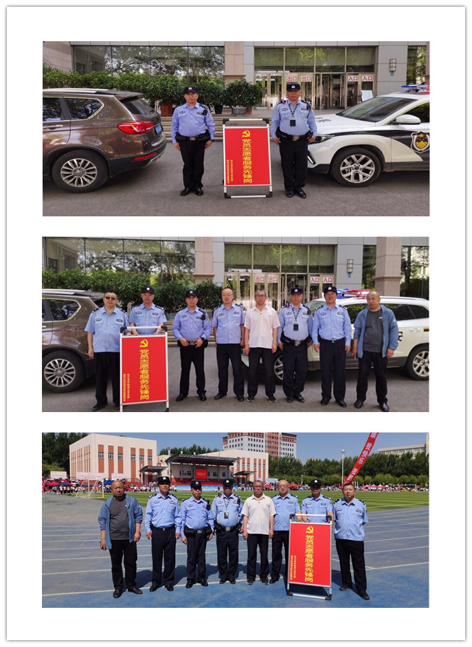 哈尔滨学院田径运动会安全保卫工作_哈尔滨学院第二十三届田径运动会_学校运动会安保方案